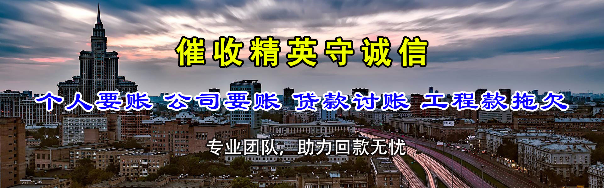 舞阳要账公司